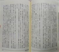 王朝の権力と表象 : 学芸の文化史