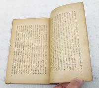 代表偉人論