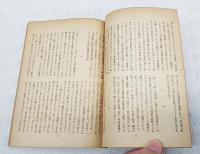 賢者と政治