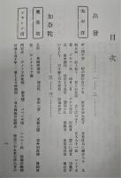 世界をめぐりて