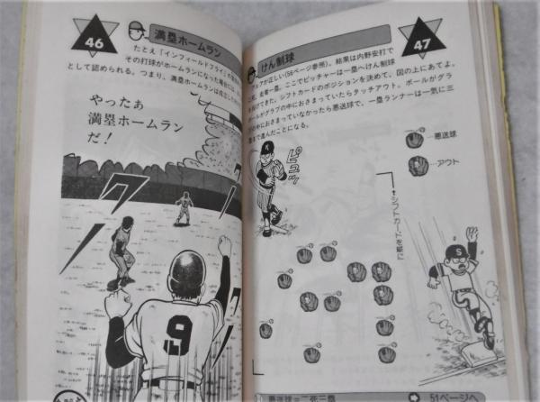 ウォー(戦争)・ゲーム (シミュレーション・ブックス) | 柴田竜男