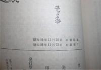 社員武者修業