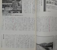 坂本龍馬 : 歴史の波濤に挑んだ青春