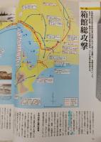 新選組隊士伝 : 蒼き群狼、その生と死の断章