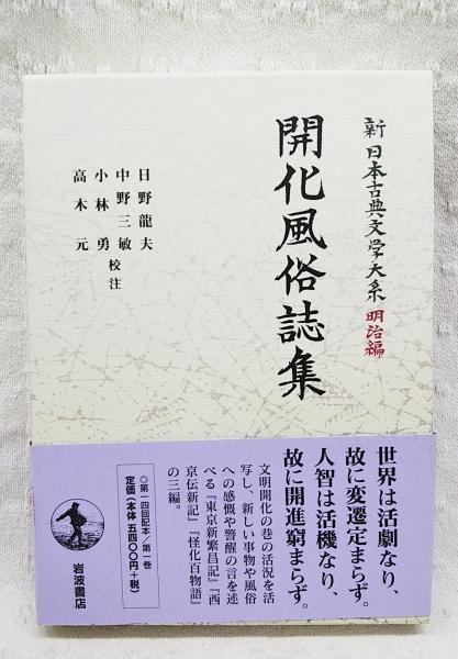 極東亜産スゲ属植物 2冊(総説・各説、図版)(秋山茂雄) / ぶっ