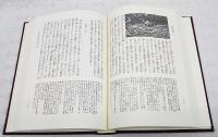 政治小説集