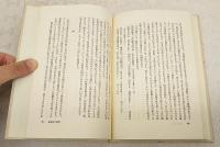 山上憶良 : 行路死人歌の文学
