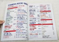 アサヒカメラ 増刊 1988年3月号 カメラブック'88 アクセサリー＆フィルム編 新製品カメラ紹介'87.4-'88.3