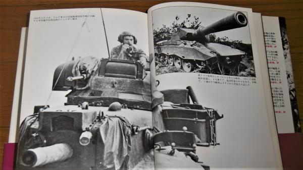 【中古】 第三次世界大戦 １９８５年８月/二見書房/ジョン・ウインスロップ・ハケット 第三次世界大戦 : 1985年8月(ジヨン・ハケット ほか著 ; 青木