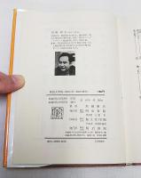 落語大学院 : 庶民の芸・落語の真実