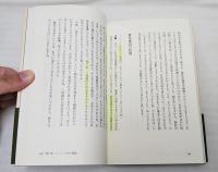 いま、胎動する落語