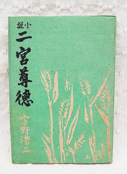 土佐史談 通刊155号(復刊76号) 維新殉難志士特集号 / ぶっくいん 土佐史談 通刊155号(復刊76号) 維新殉難志士特集号 / ぶっくいん