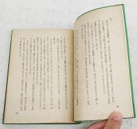 二宮尊徳