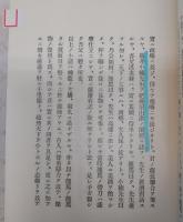 雋傑坂本龍馬