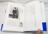 威風堂々うかれ昭和史