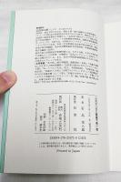 志鳥栄八郎の音楽千夜一夜