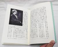 志鳥栄八郎の音楽千夜一夜
