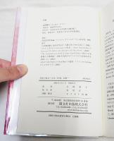 作家の信念 : 人生、仕事、芸術