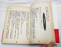 大陸ロック漂流記 : 中国で大成功した男