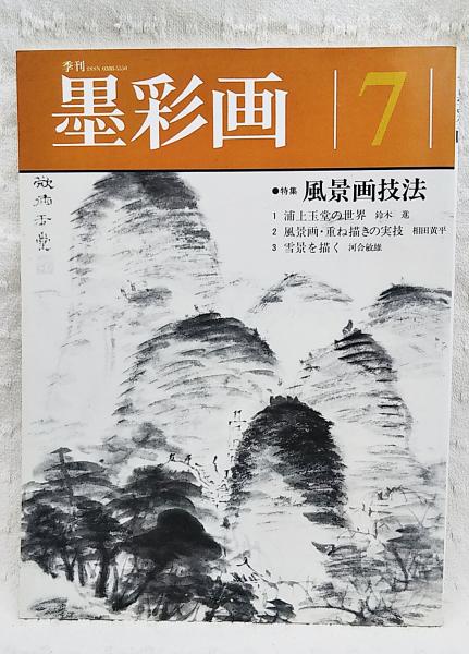 田中一光のポスター : その発想と造形(田中一光 著) / ぶっ