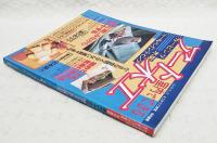 室内でできるアート木工 : カービング木彫トールペインティング　ウッディハンズ 木工手づくり教室 特別編集