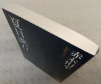 夏目漱石