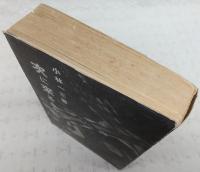 次に来るもの