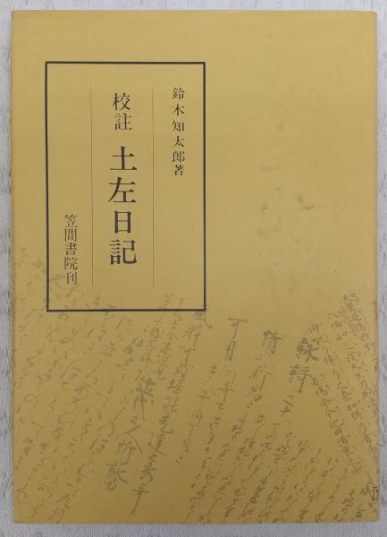 ヒンディー語小辞典 : ヒンディー語-日本語 日本語-ヒンディー語