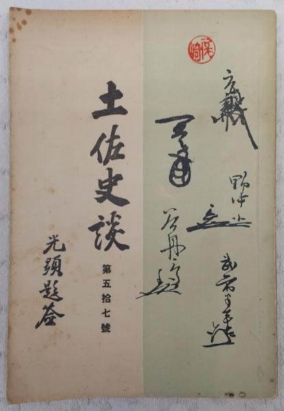 ぼくのじしんえにっき 八起正道 作 伊東寛 絵 ぶっくいん高知 古書部 古本 中古本 古書籍の通販は 日本の古本屋 日本の古本屋 ぼくのじしんえにっき 八起正道 作 伊東寛 絵 ぶっくいん高知 古書部 古本 中古本 古書籍の通販は 日本の古本屋 日本の古本屋