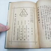 梅ごよみ : 新譯