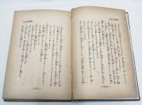 梅ごよみ : 新譯