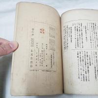如何に生活すべき乎