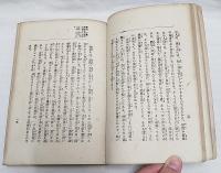 如何に生活すべき乎
