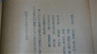 土佐國古代編年史料