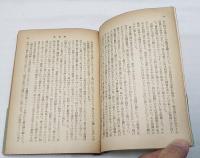 中山義秀集