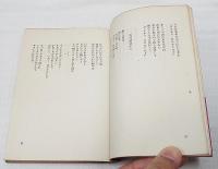ハイネ詩集