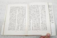 汝の隣人の妻