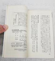 性の世界記録 : この偉大なる人類の実績
