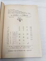 A-10奪還チーム出動せよ