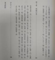 耶麻の乱 : 開発にゆれる町