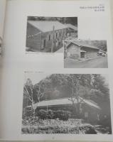 木の子守歌が聴こえる：物部村合併40周年記念写真集　(高知県)