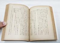 社会心理学ノート
