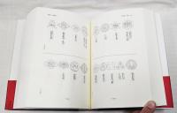 色道大鏡 | 藤本箕山著 ; 新版色道大鏡刊行会編 | 八木書店古書出版部
