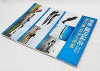 飛行機100年の記録　鳥人機からジャンボ機まで　別冊　週刊読売 1970/4