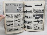 飛行機100年の記録　鳥人機からジャンボ機まで　別冊　週刊読売 1970/4
