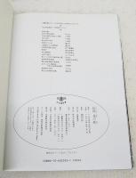 信州花の旅