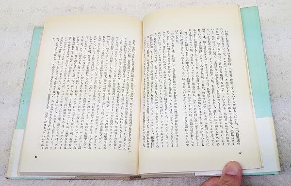 ヒマラヤ自転車旅行記(ベッティナ・セルビー 著 ; 柴田京子 訳) / ぶっ