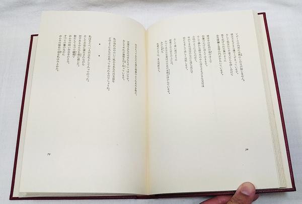 時禱集 ; 薔薇(Rainer Maria Rilke著 ; 尾崎喜八〔ほか〕訳