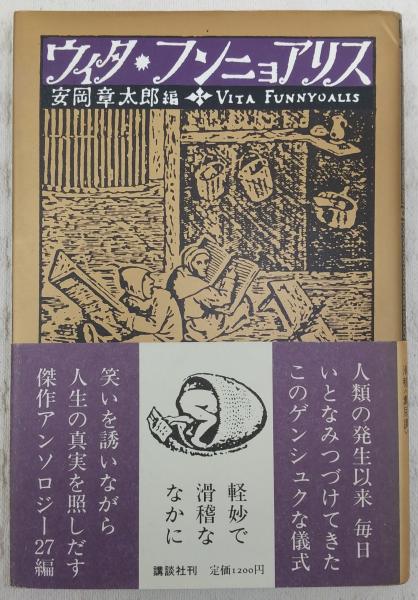 ぼくが医者をやめた理由 永井明 著 ぶっくいん高知 古書部 古本 中古本 古書籍の通販は 日本の古本屋 日本の古本屋 ぼくが医者をやめた理由 永井明 著 ぶっくいん高知 古書部 古本 中古本 古書籍の通販は 日本の古本屋 日本の古本屋