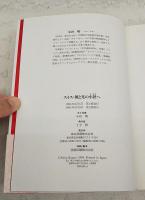 スイス・風と光の小径へ